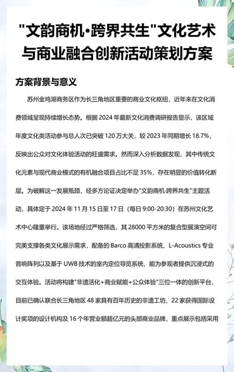 禅茶文化传播