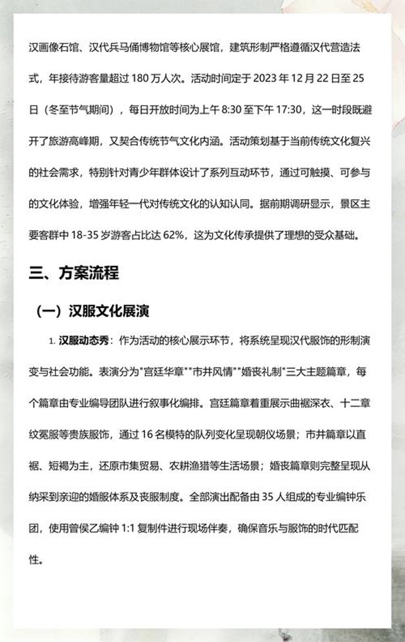 传统文化传播